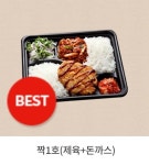 토마토도시락 초지점