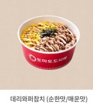 토마토도시락 초지점