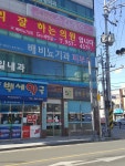 산격수정형외과의원