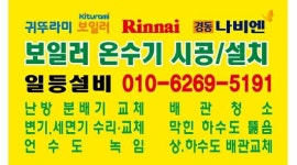 일등설비
