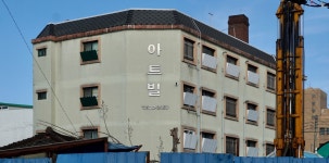 골드아트빌 사진 5