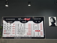 밥집앤생삼겹