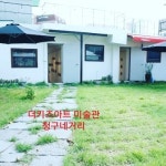 더키즈아트 범어미술학원