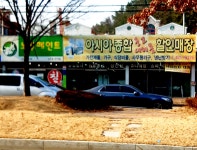 아시아종합할인매장
