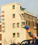 리베어린이집