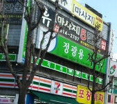 정광용치과의원
