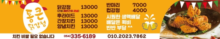 만복상회