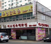 미소정육백화점
