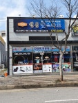청룡헬스마트