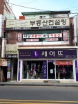 세아뜨 장림점