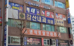 갈산내과의원