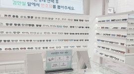 청라안경공장