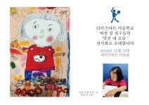 더키즈아트 범어미술학원