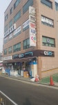 착한수한의원