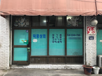 덕흥상회