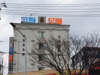 크림모텔