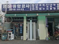 영진건축