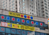 월드당구클럽