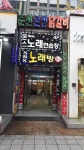 SBS노래연습장
