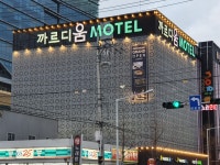 까르디움모텔