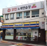 락휴 코인노래연습장 부산 명장점
