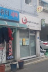 인애헤어페이스