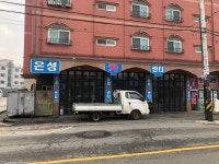 은성카센타