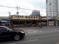 이열치열옛날양푼이동태찌개 장림점