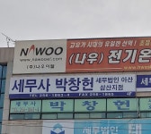 박창헌회계사무소