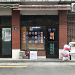 동부수도설비