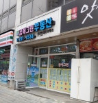 꿈에그린부동산공인중개사사무소