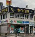 메디팜대성약국