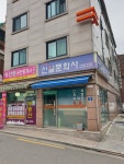신일문화사