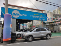 카포스 가람현대카써비스