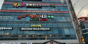 에스장내과의원