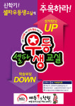 매동일등학원