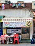 옛날식당