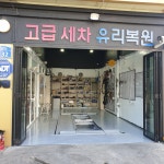 카밍광택손세차