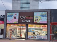 컬러모바일 모다점