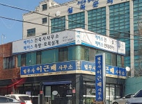 에이스건축사사무소