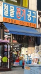 우리철물열쇠