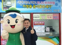 에스씨컴퍼니