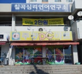 주공DC마트
