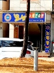 모노노래연습장
