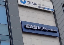 카스 울산지점