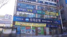 세무법인 대평
