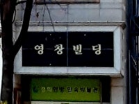 영창빌딩