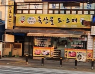 한우일번가