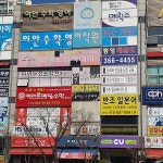 동영태권도장