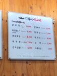 엉터리생고기 염창점
